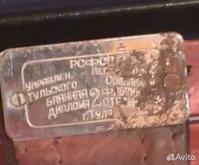 Баян тульского совнаркома