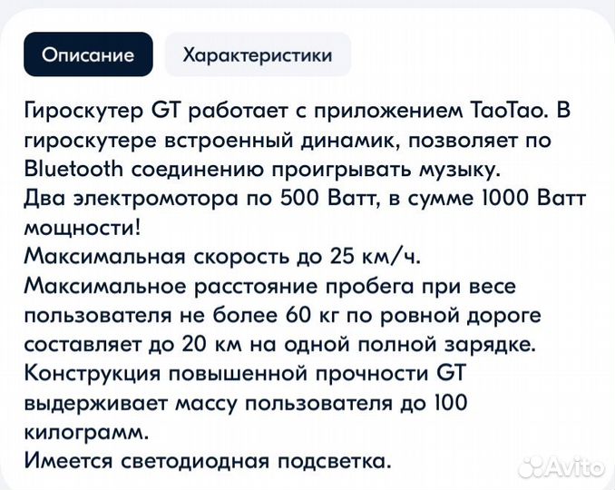 Гироскутер cmart GT 10,5