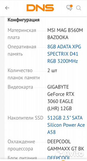 RTX 3060 на 12 Гб, Core i5 10400F, Игровая машина