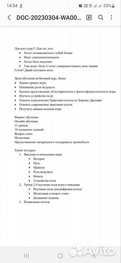 Игра лила обучение