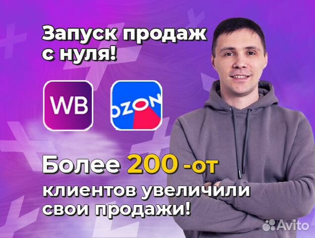 Менеджер Wildberries ozon SEO оптимизация