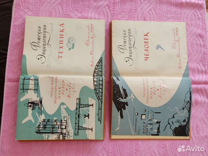 Детская энциклопедия 1958-1962г. 10 томов