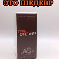 Hermes Terre D'Hermes pour homme / Духи Гермес