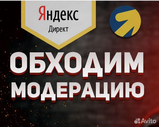 Директолог - пройти модерацию по П15