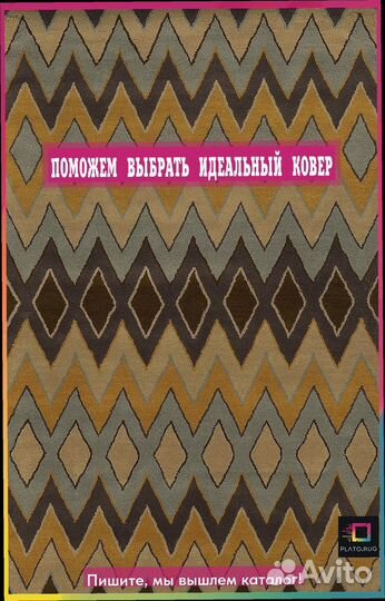 Красота и практичность: безворсовый ковер для всех