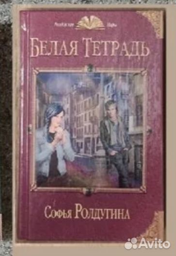 Романтическое фэнтези