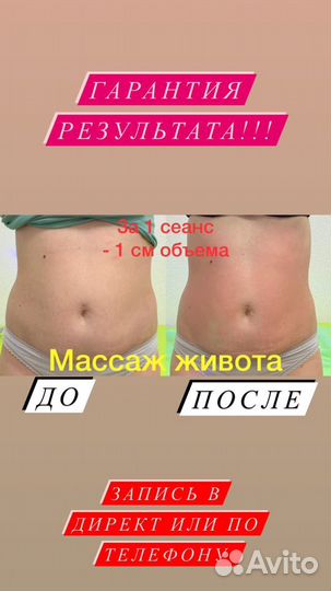 Массаж лечебный