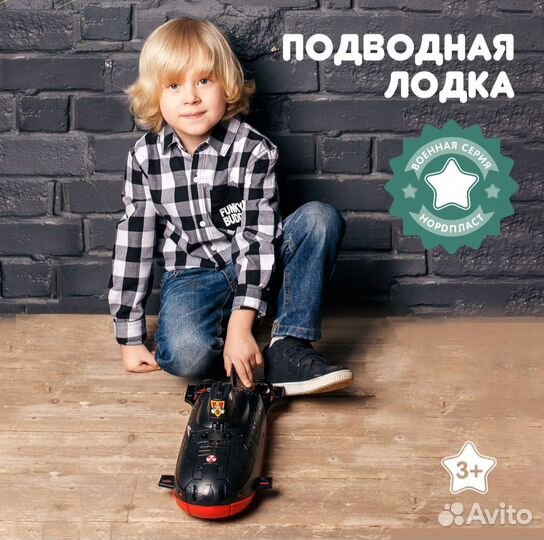 Подводная лодка с ракетами, новая, подарок