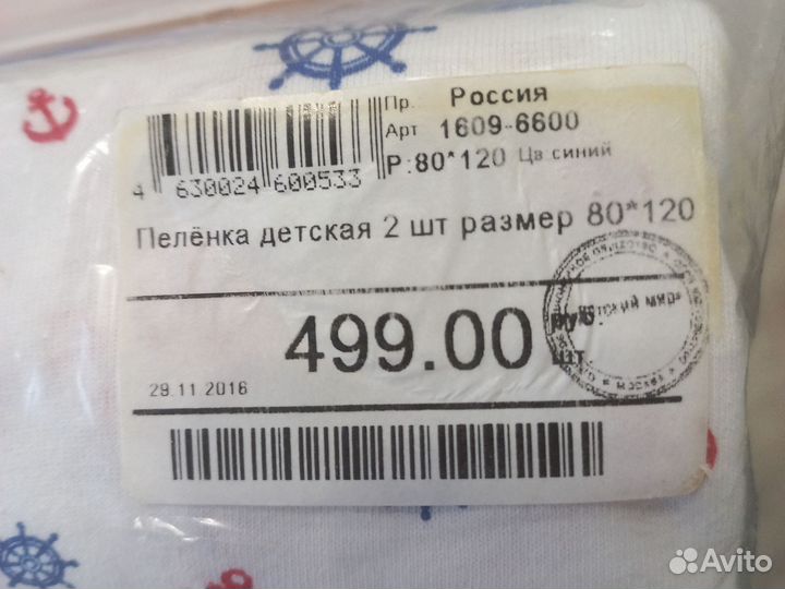 Пеленки новые и байковое одеяло