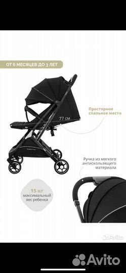 Прогулочная коляска