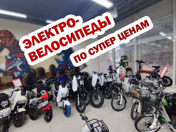 Элeктpoвeлoсипеды от производителя/ Нoвыe