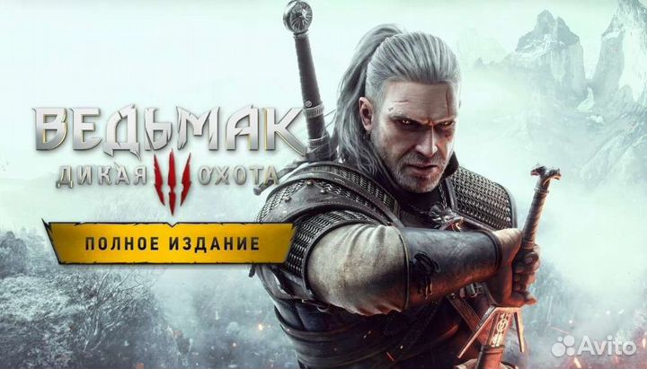 Ведьмак полное издание the Witcher