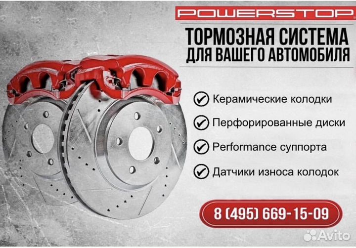 Колодки тормозные Powerstop z36 для Lexus/Toyota