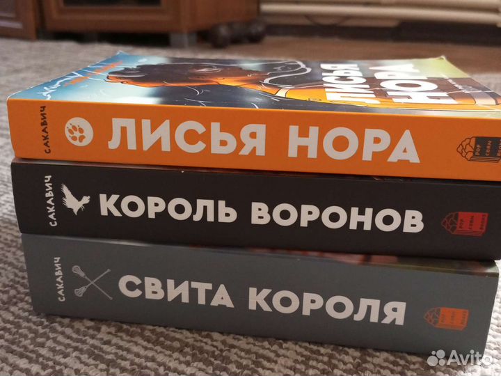 Все ради игры трилогия