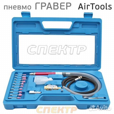 Гравер пневматический AirTools MDG.010K цанга 3мм