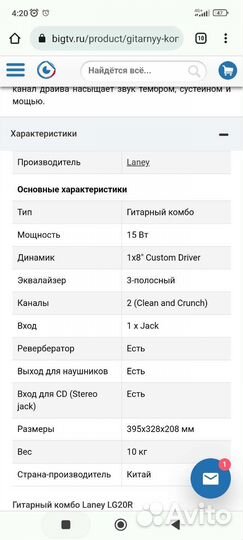 Комбоусилитель Laney LG20R
