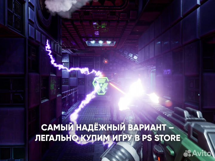 System Shock
