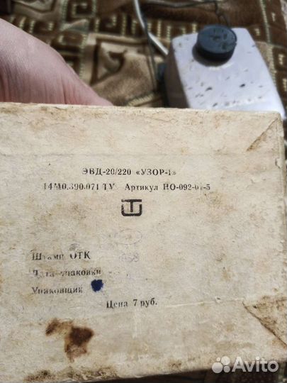 Электроприбор для выживания по дереву СССР