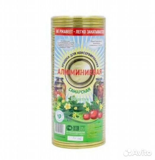Крышки для консервации алюминиевые
