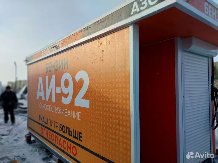 Контейнерная АЗС
