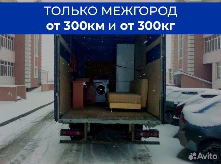 Домашний переезд по России. От двери до двери