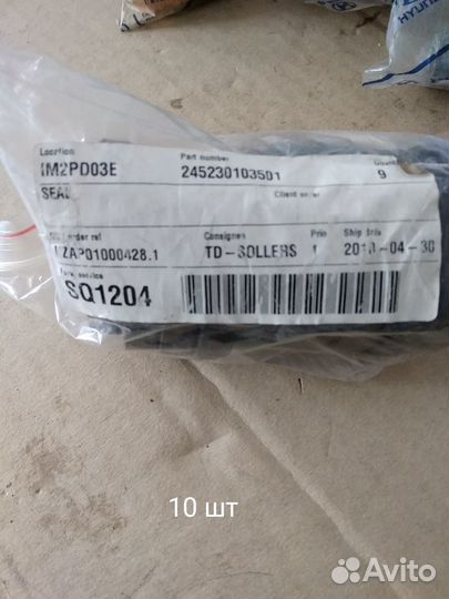 Сальник привода L