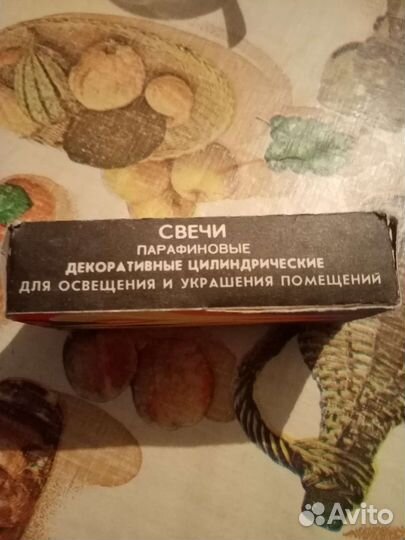 Свечи парафиновые 1995год
