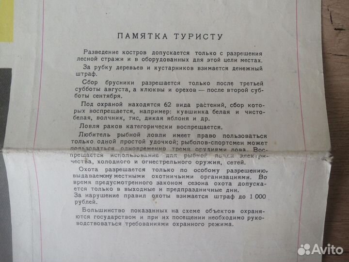 Карта Эстонской ССР, Эстонии, ЭССР