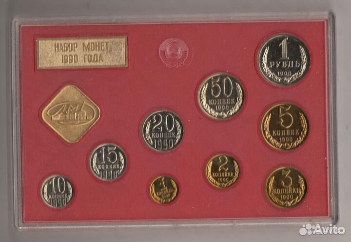 Годовой набор СССР 1990 1991 Оригинал