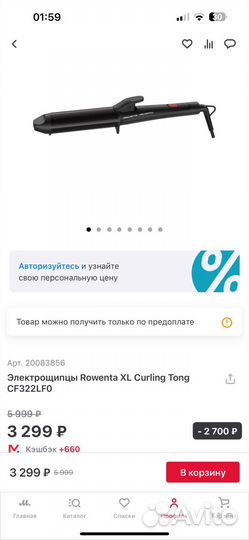 Электрощипцы плойка rowenta