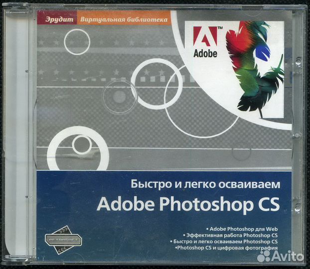 Программное обеспечение. Photoshop. Pinnacle