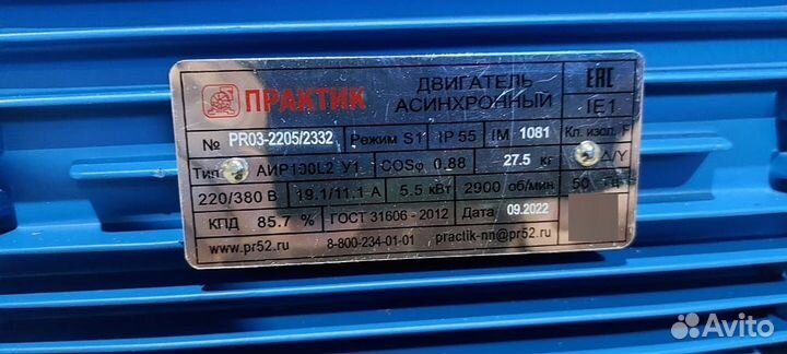 Электродвигатель аир 100L2 (5.5кВт-3000об) новый