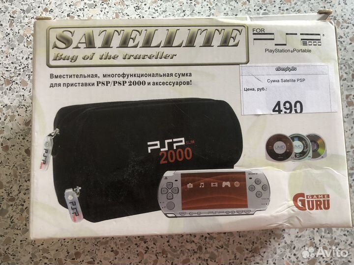 Сумка для PSP
