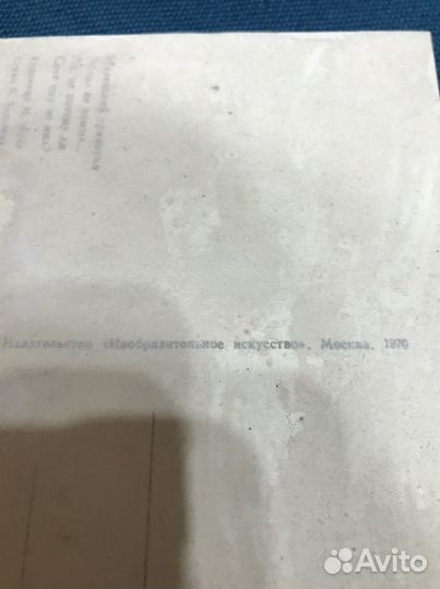 Открытки СССР