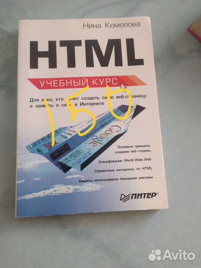 Учебное пособие для создания сайтов