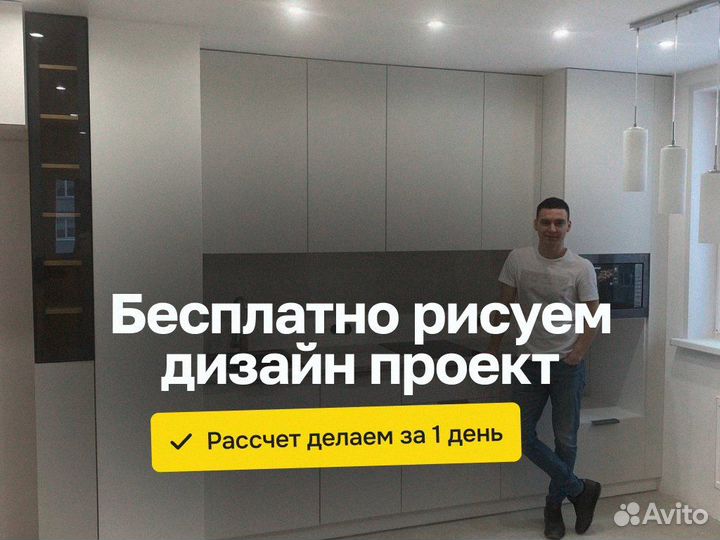 Кухня на заказ