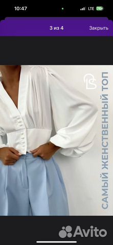 Блузка женская объявление продам
