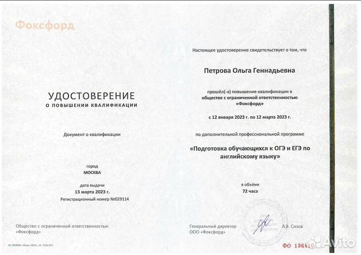 Репетитор по английскому языку онлайн