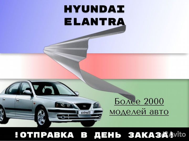 Пороги ремонтные Kia Spectra