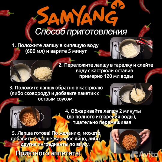 Корейская лапша быстрого приготовления Samyang
