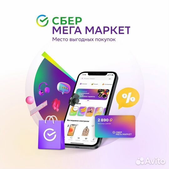 Промокод мегамаркет на первый заказ