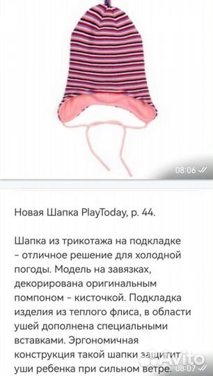 Шапки новые PlayToday
