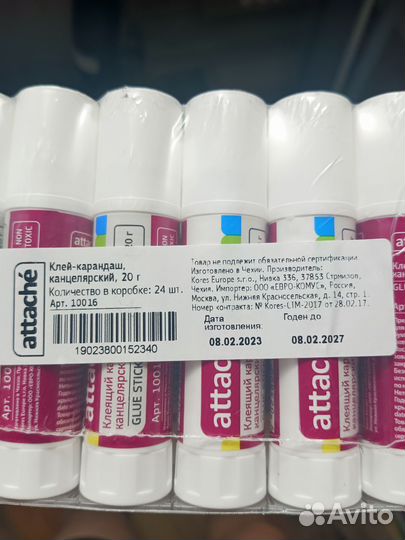 Клей карандаш