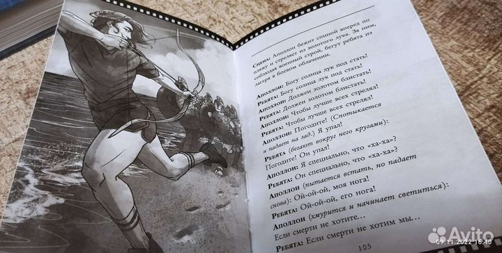 Книга Лагерь полукровок
