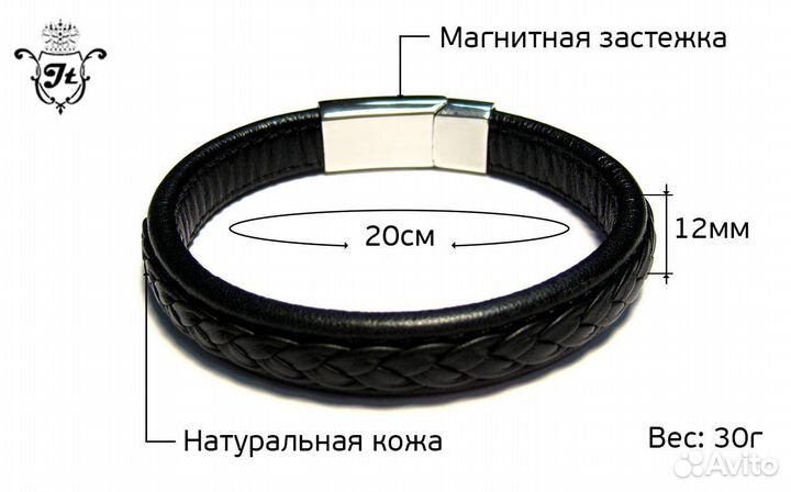 Браслет мужской