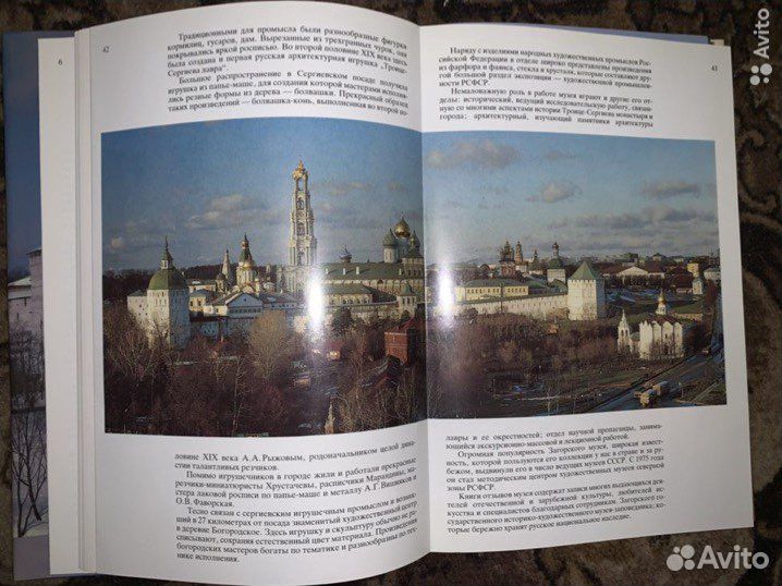 Путеводитель