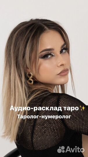 Гадание на taro обучение