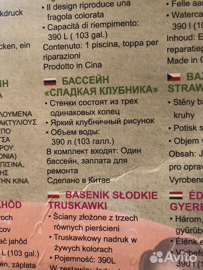 Бассейн детский