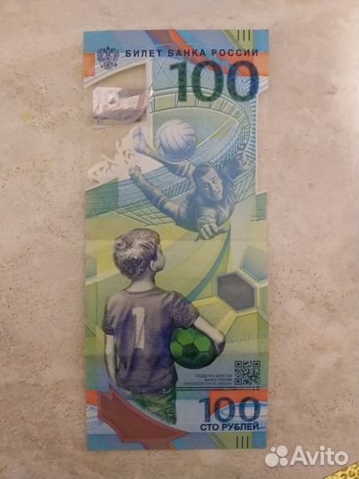 Прадам купюру fifa