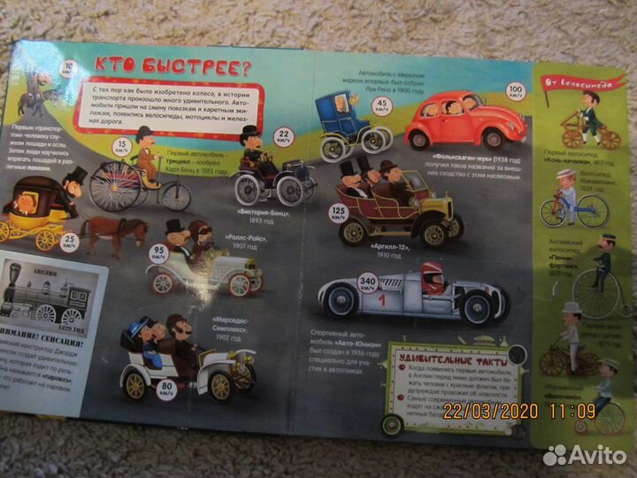 Энциклопедия